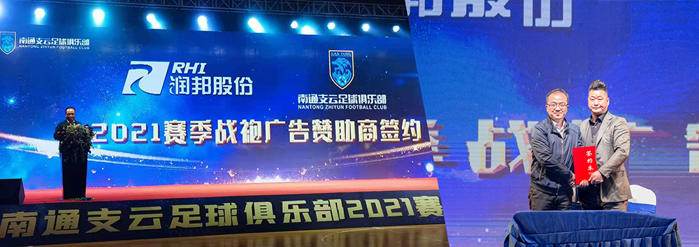 携手并进 润邦股份与南通支云签署合作协议